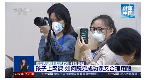 上網課、健康護眼指南